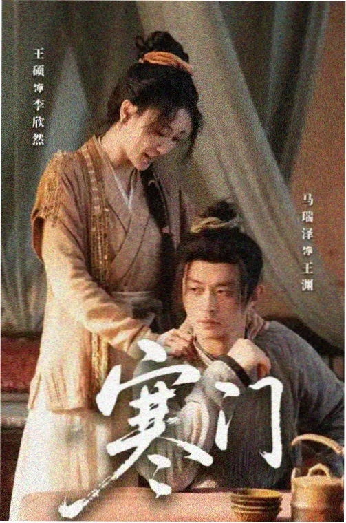 时光知味 在线播放电视剧
